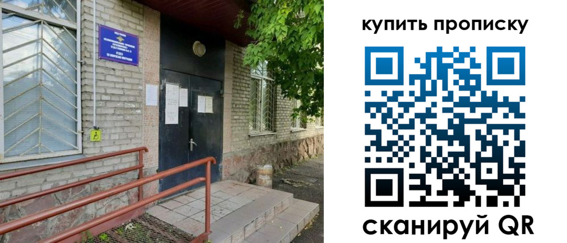 прописка иностранных граждан в Чите