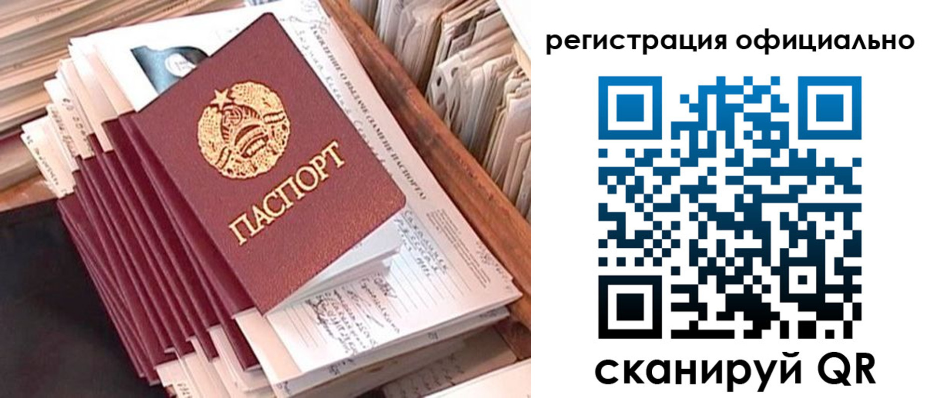 регистрация в Чите