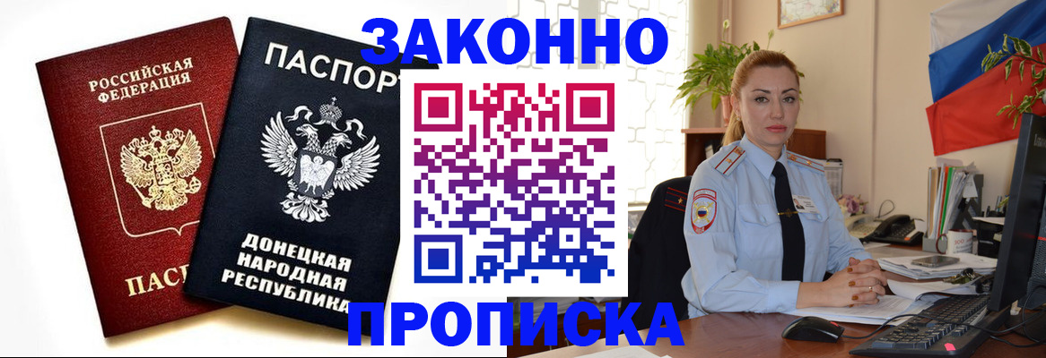 временная регистрация адрес в Чите